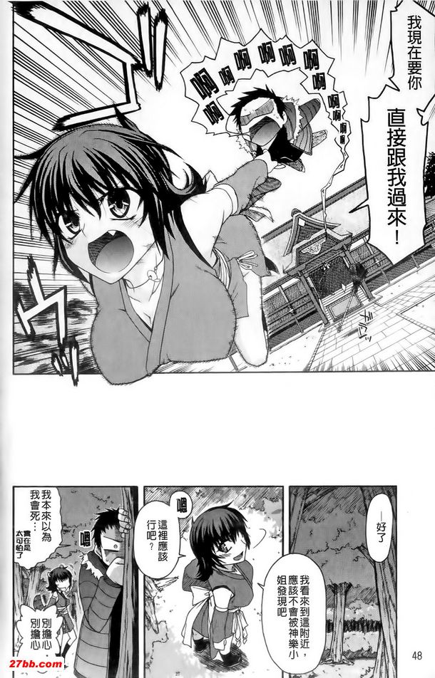 山中神灶最糟糕了3