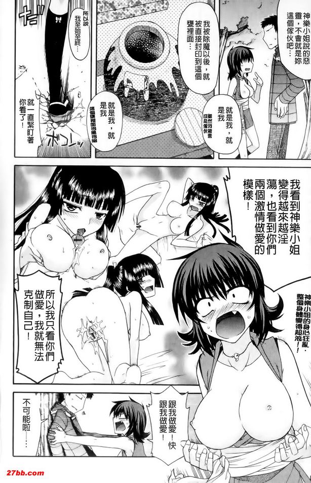 山中神灶最糟糕了3