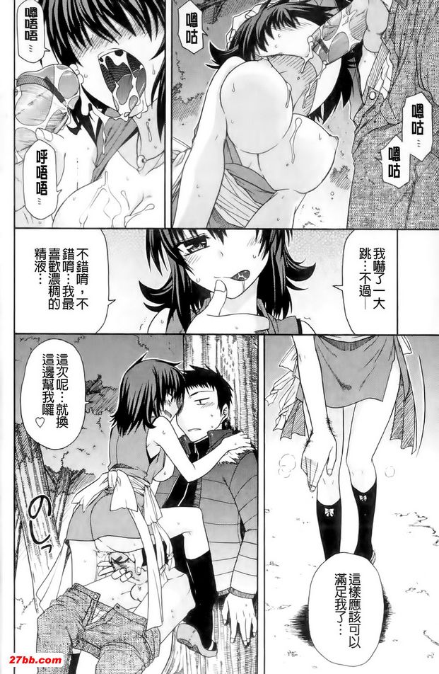 山中神灶最糟糕了3
