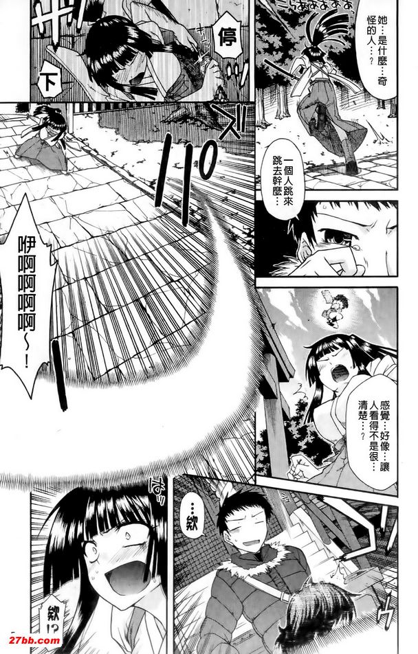 山中神灶糟糕了1