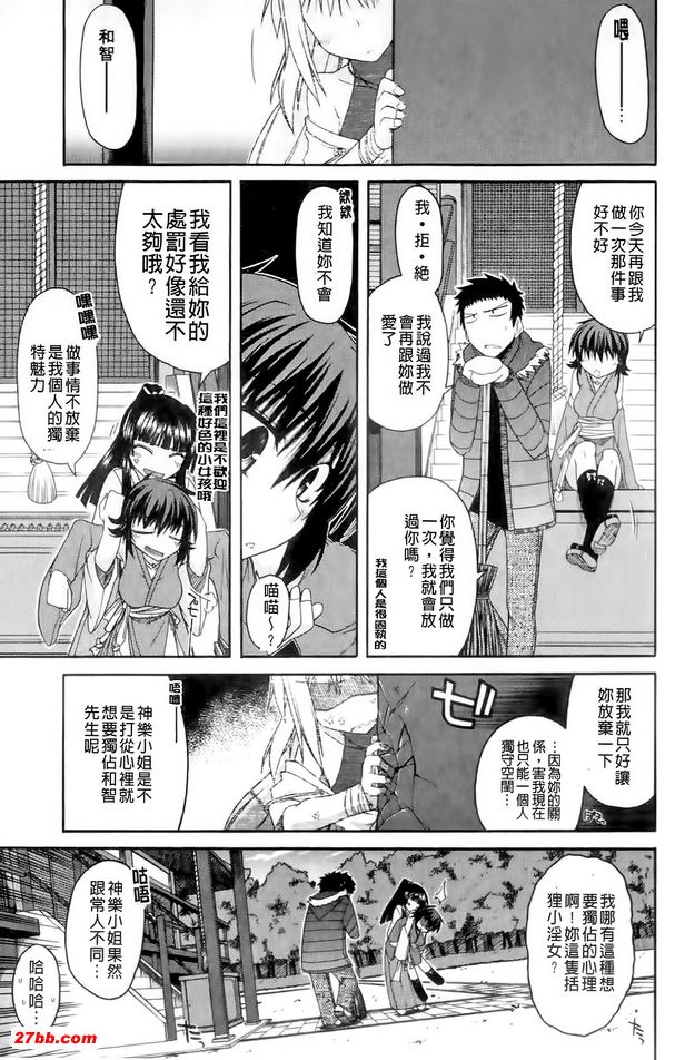 山中神灶最糟糕了3