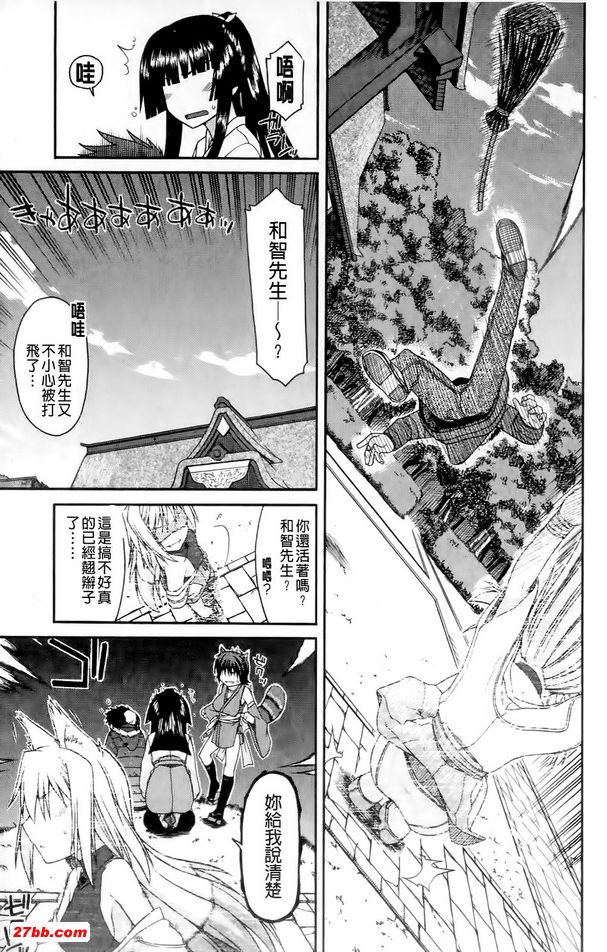 山中神灶最糟了4