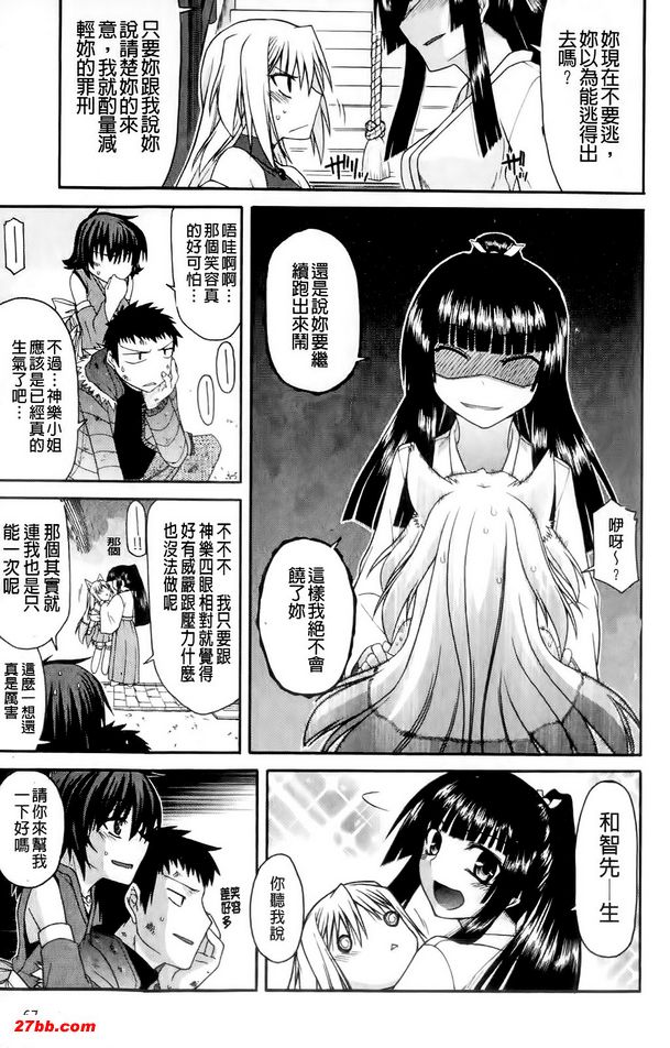 山中神灶最糟了4