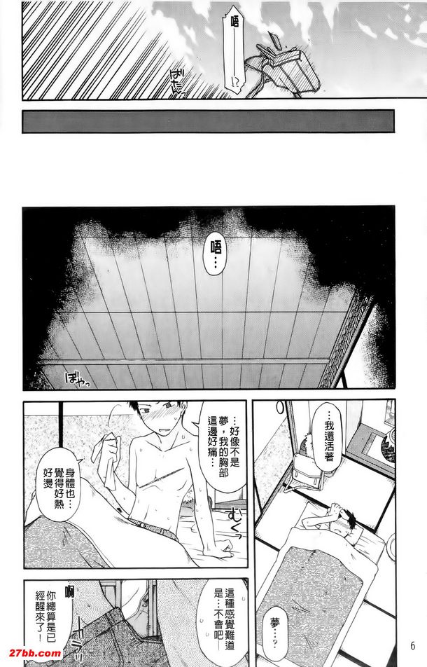 山中神灶糟糕了1