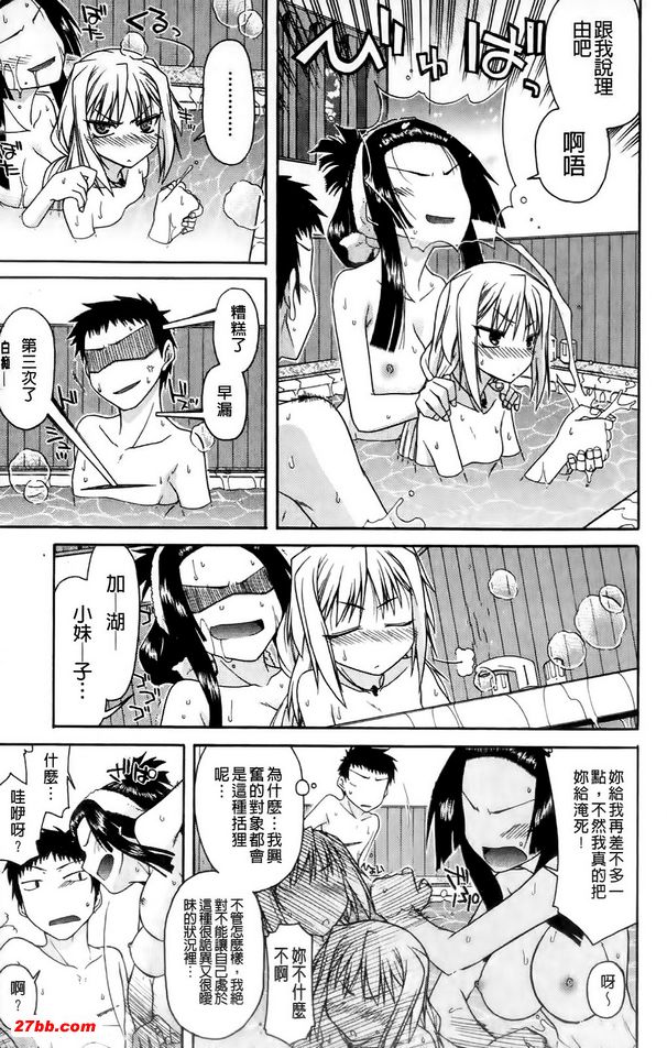 山中神灶最糟了4