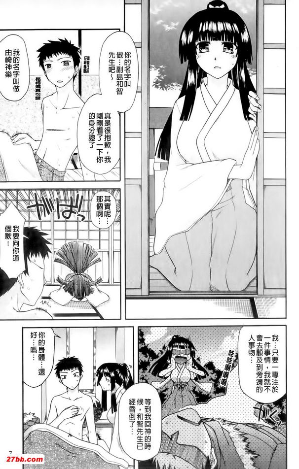 山中神灶糟糕了1