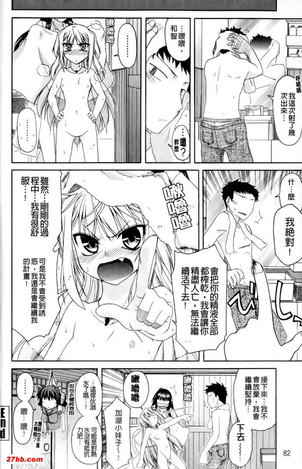 山中神灶最糟了4