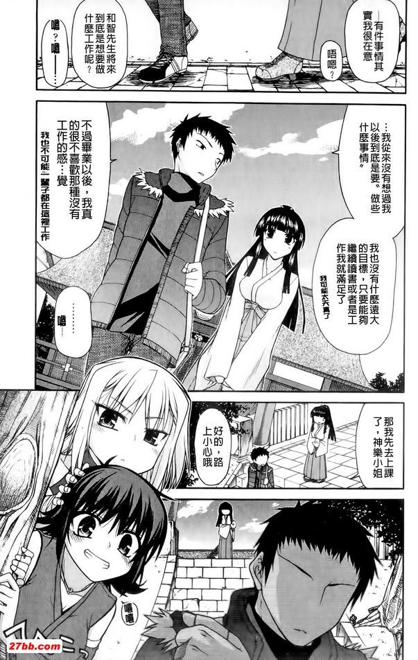 山中神灶糟糕了5