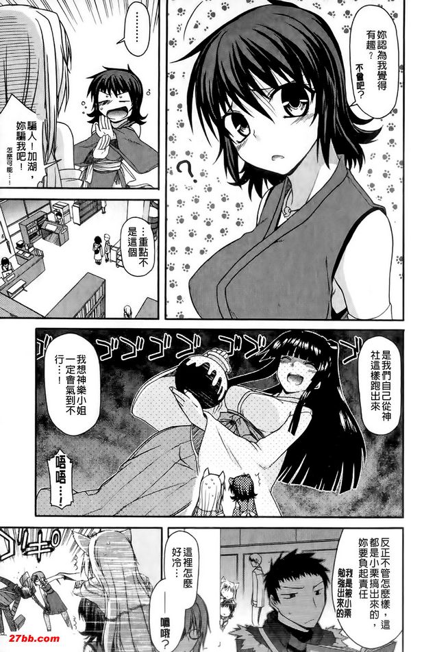 山中神灶糟糕了5