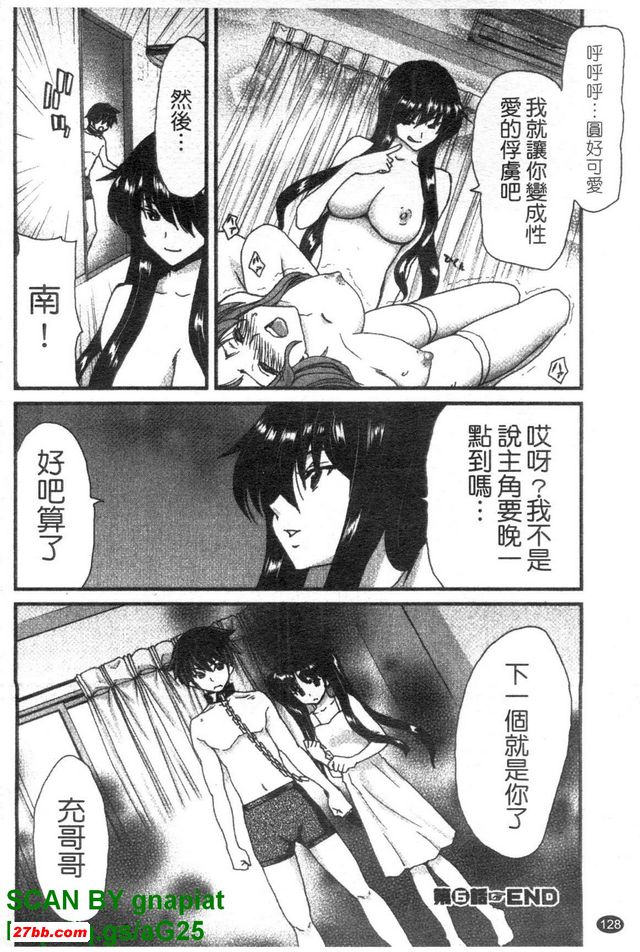 妹妹達令6