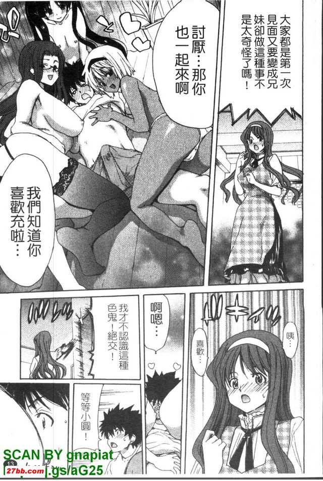 妹妹達令1