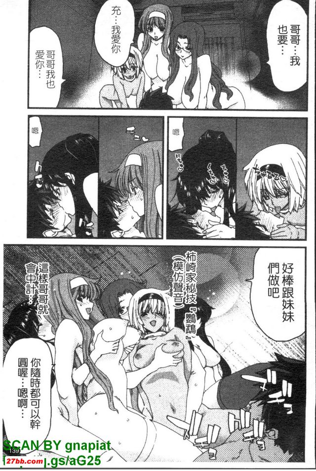 妹妹達令7