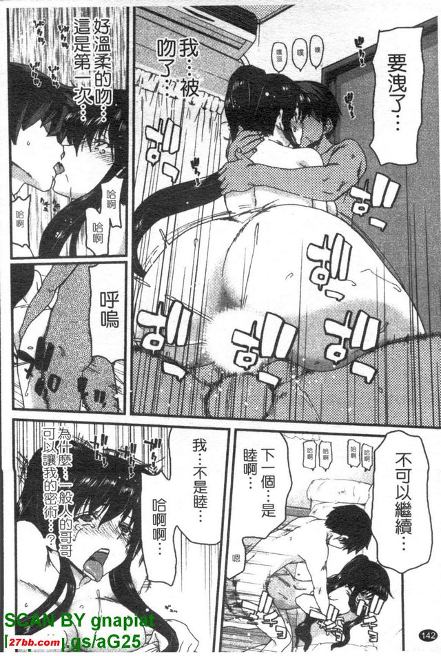 妹妹達令7