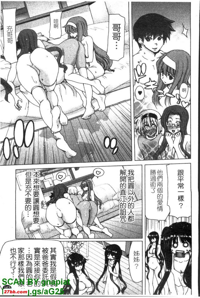 妹妹達令Fin