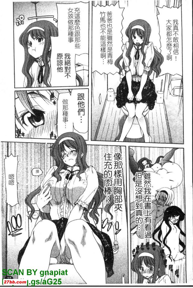 妹妹達令2