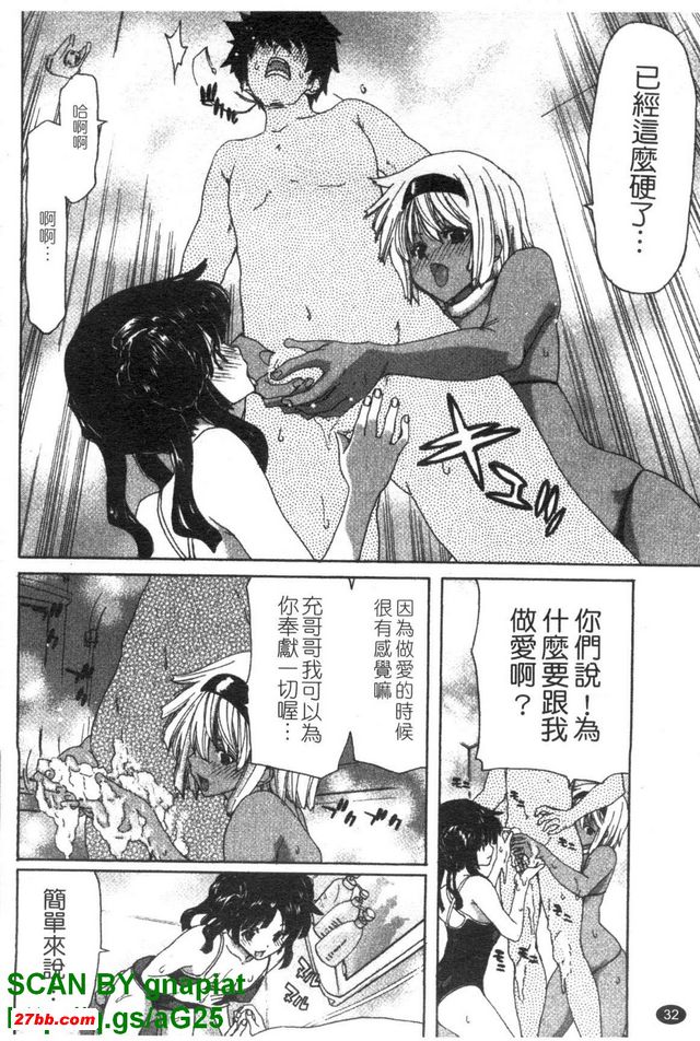 妹妹達令2