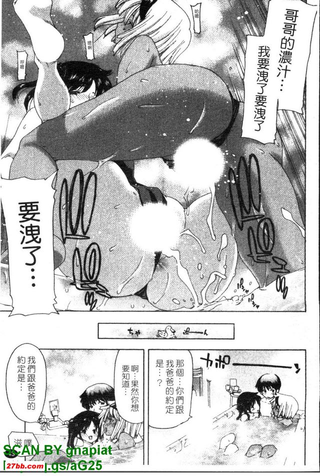 妹妹達令2