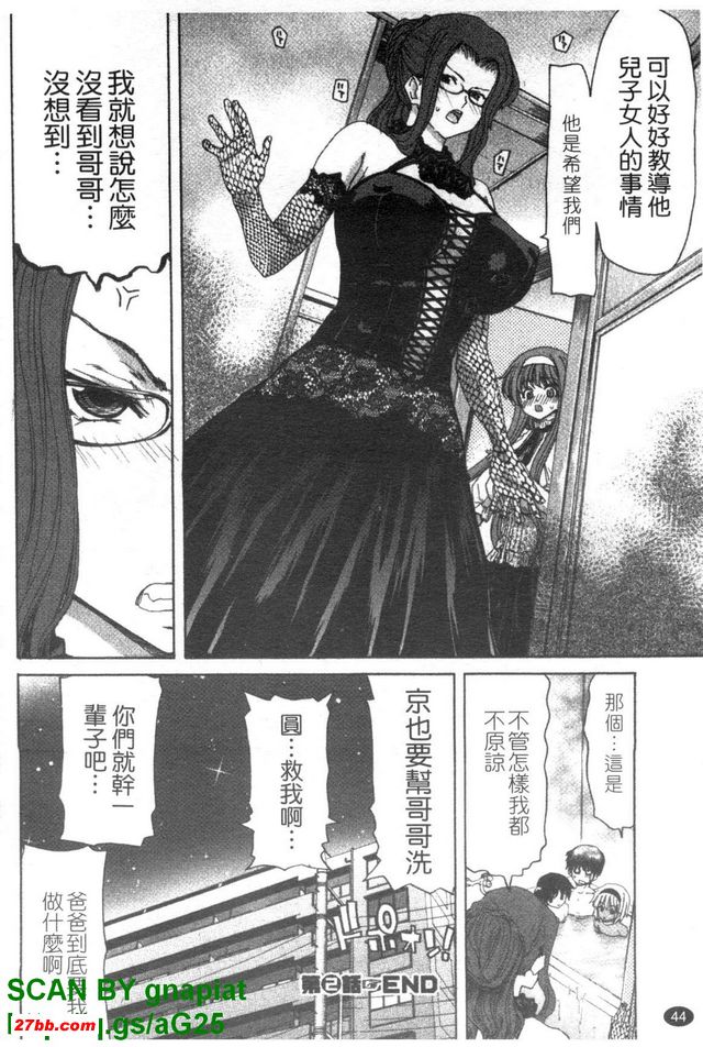 妹妹達令2