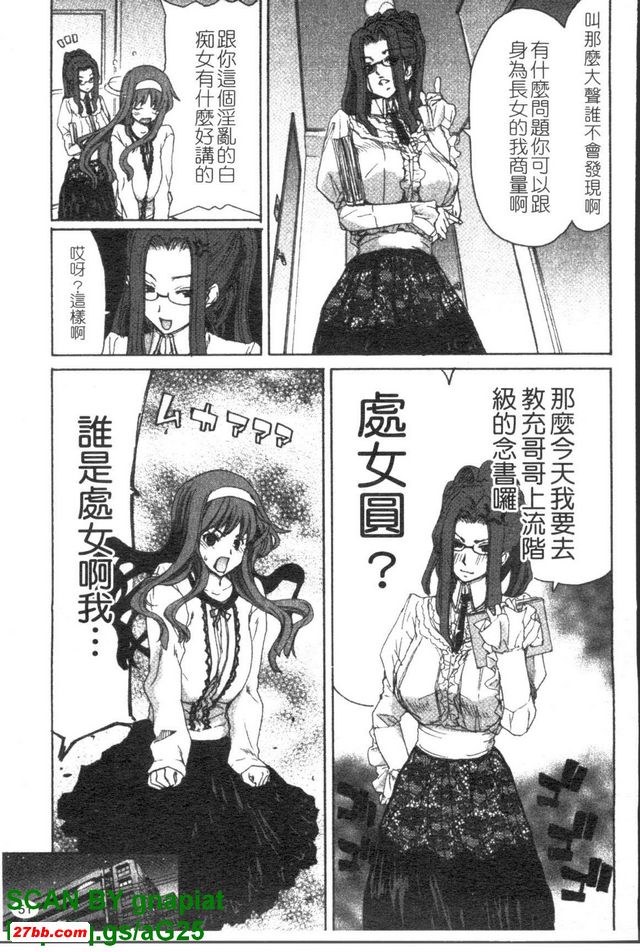 妹妹達令3