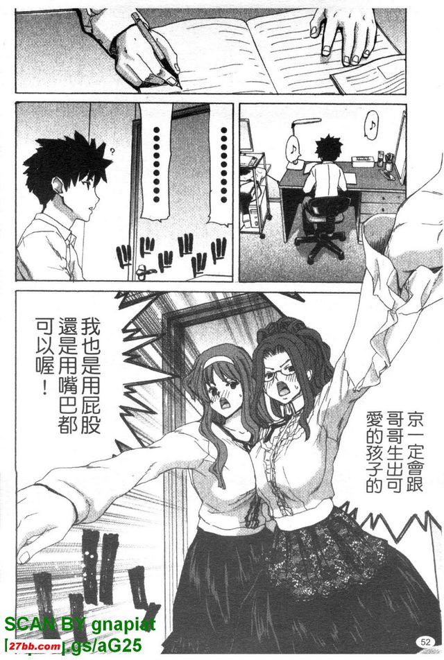 妹妹達令3
