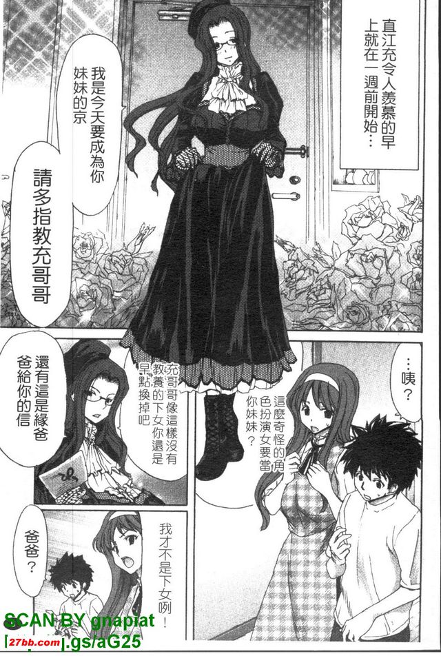 妹妹達令1