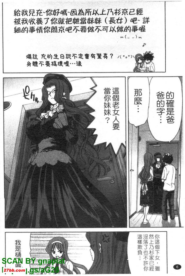 妹妹達令1