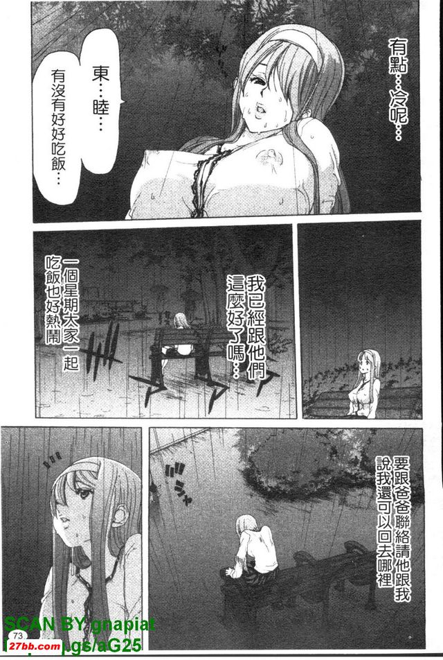 妹妹達令4