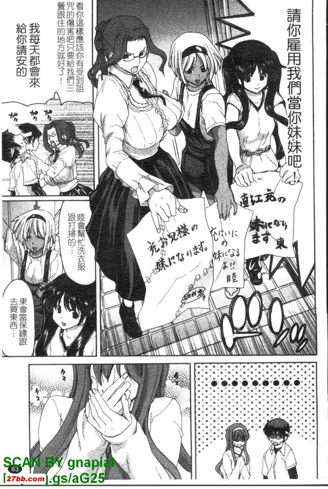 妹妹達令4