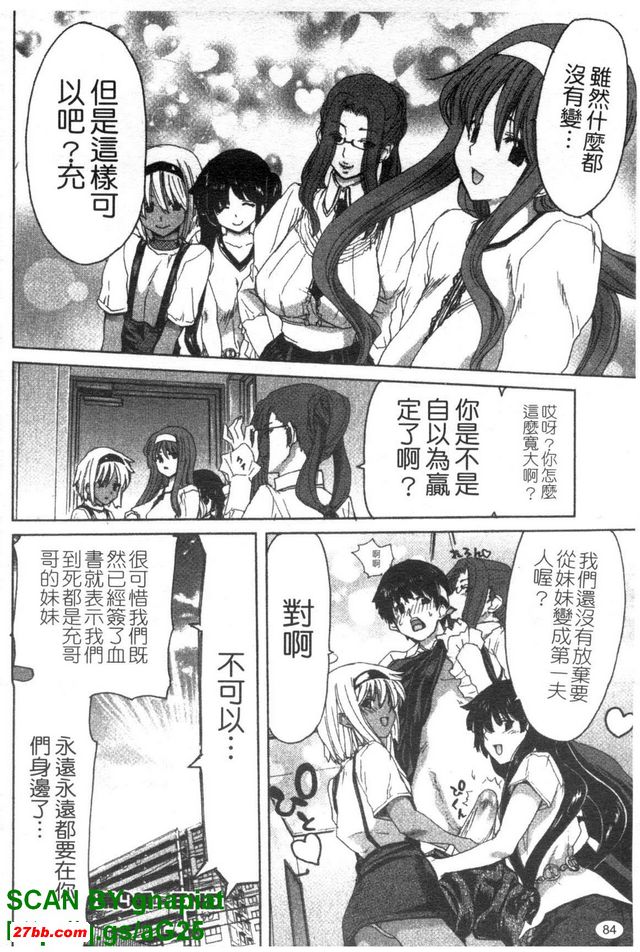 妹妹達令4