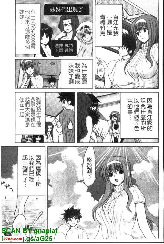 妹妹達令5
