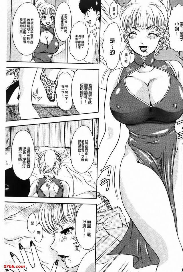6：措德爾美女的傑作
