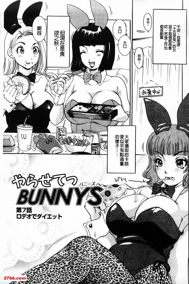 7：牛仔競技表演中的飲食