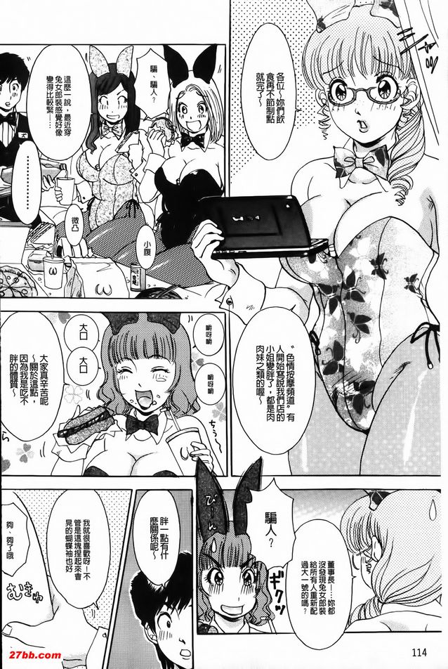 7：牛仔競技表演中的飲食