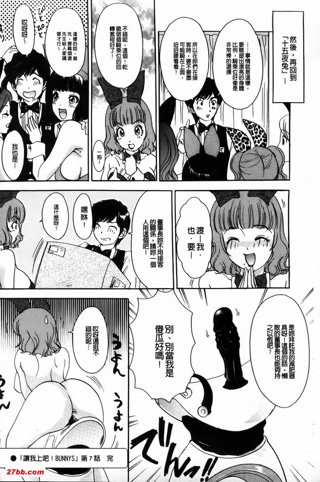 7：牛仔競技表演中的飲食