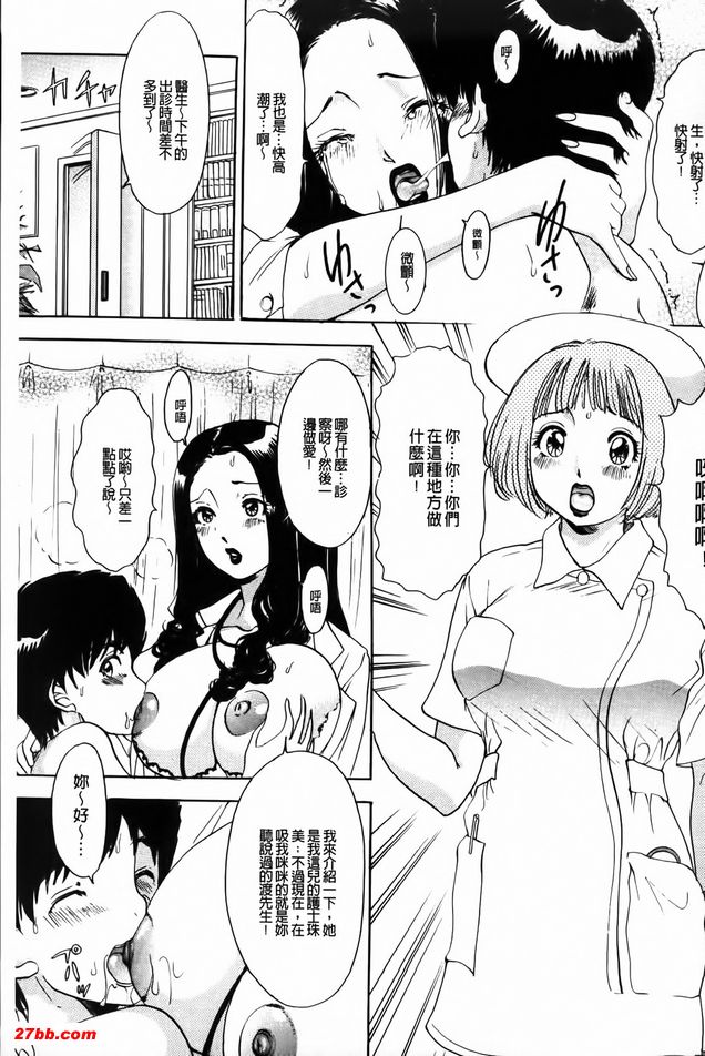 8：精液採集特訓！