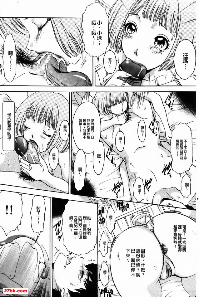 8：精液採集特訓！