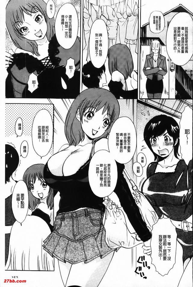 9：穿女裝！！