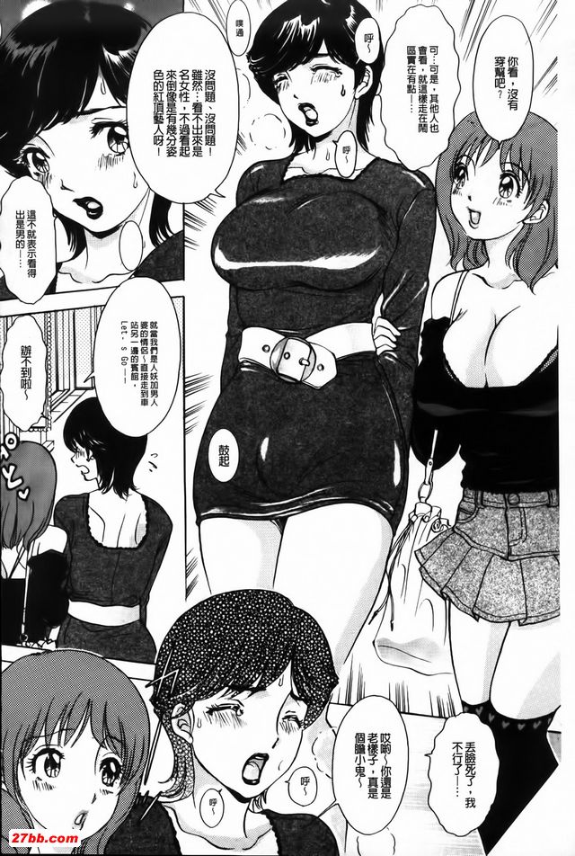 9：穿女裝！！