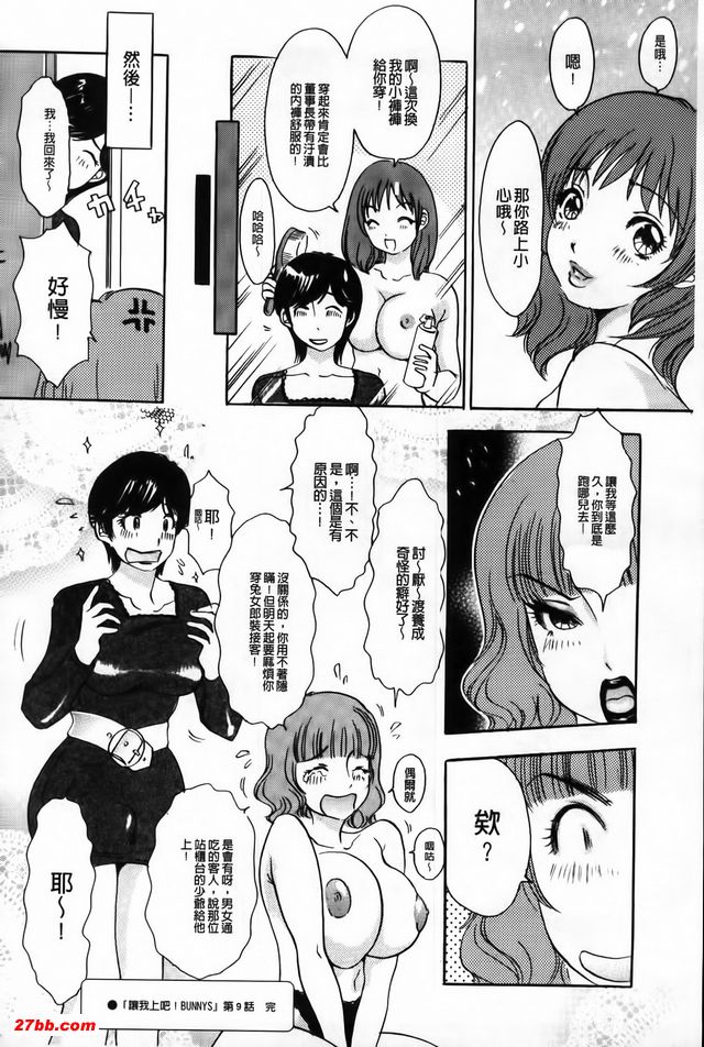 9：穿女裝！！