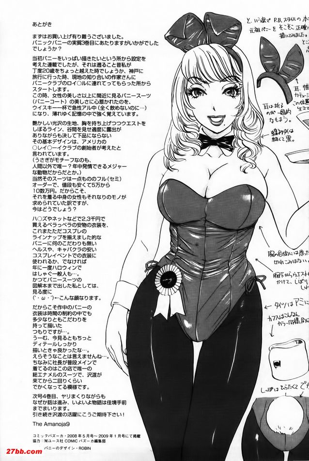 9：穿女裝！！