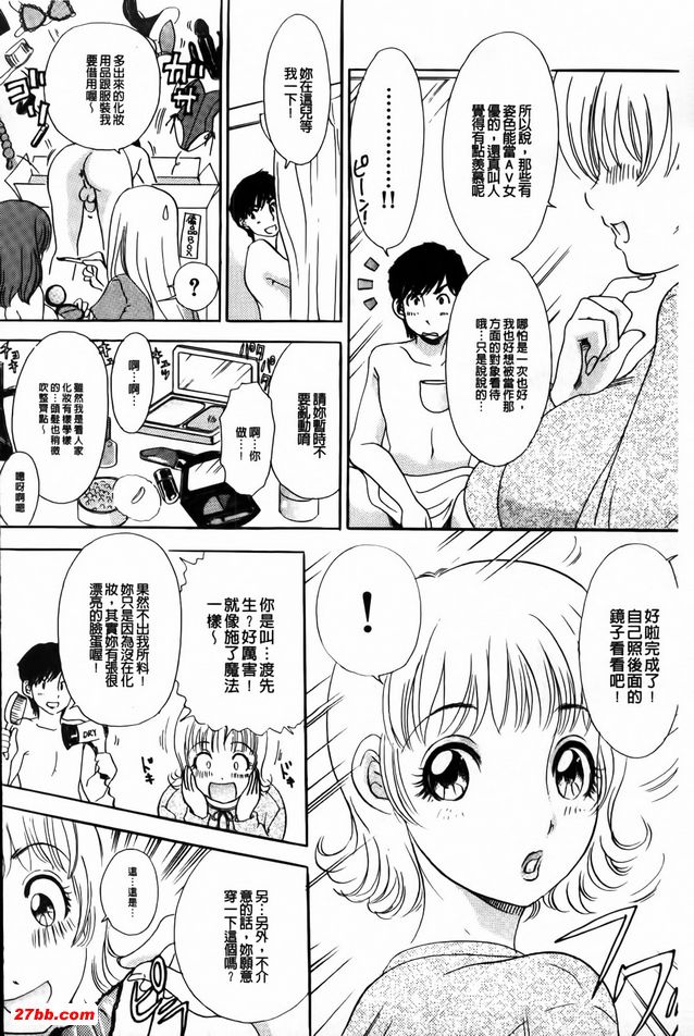 2：處方鏡片 AV 片段