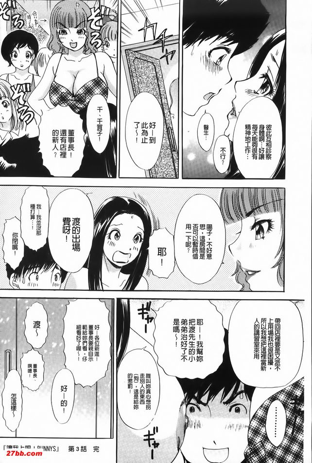 3：洋子博士的治癒治療