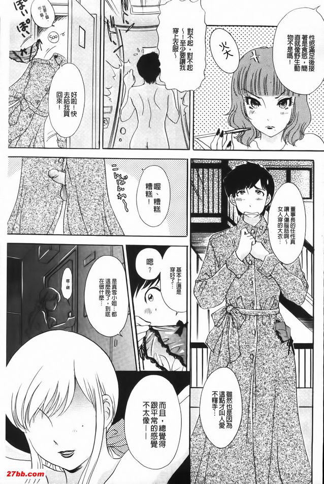 1：背後的秘密