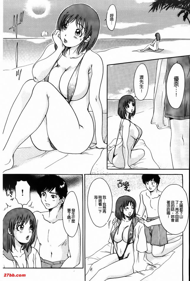 5：再見尤奈醬