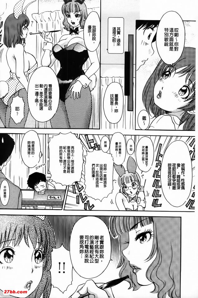 5：再見尤奈醬