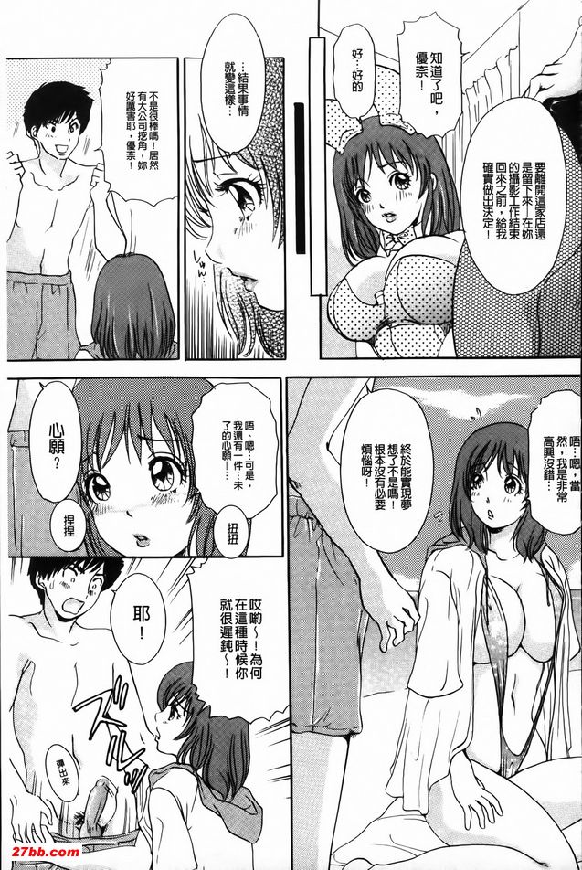 5：再見尤奈醬