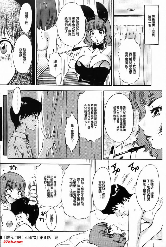 5：再見尤奈醬