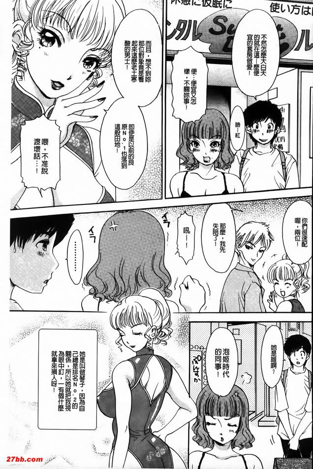6：措德爾美女的傑作