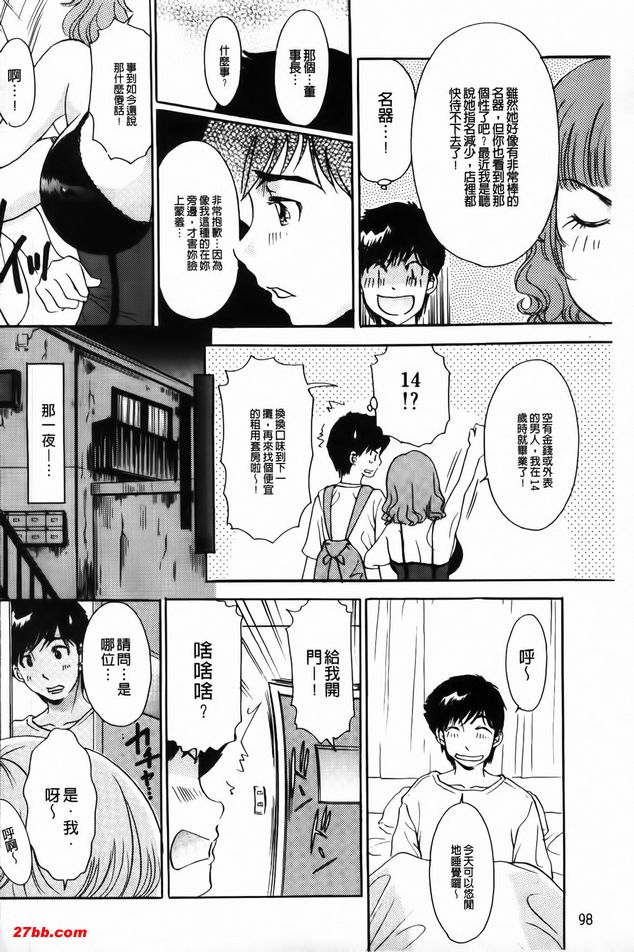 6：措德爾美女的傑作