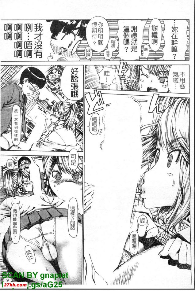 金髮雙馬尾妹